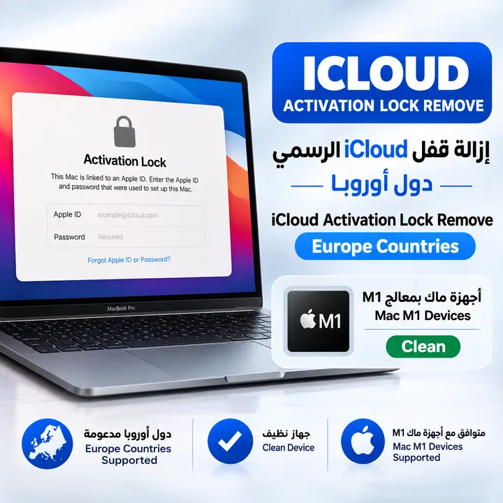 iCloud Activation Lock Remove - Europe Countries (Mac M1 Devices) - Clean