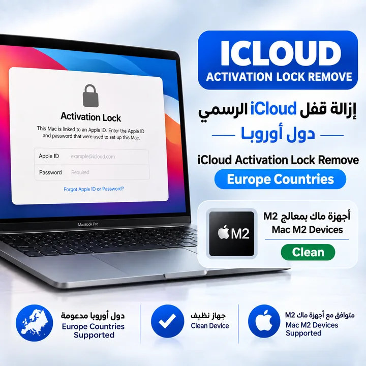 iCloud Activation Lock Remove - Europe Countries (Mac M2 Devices) - Clean