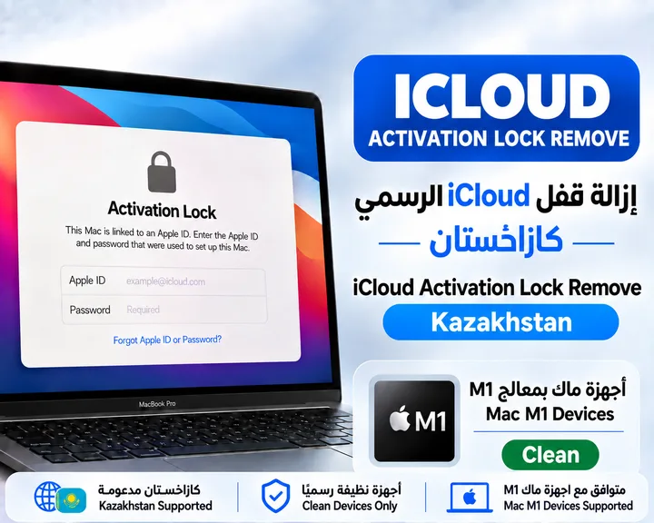 iCloud Activation Lock Remove - Kazakhstan (Mac M1 Devices) - Clean