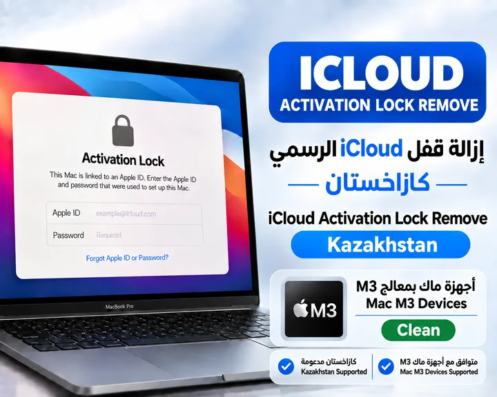 iCloud Activation Lock Remove - Kazakhstan (Mac M3 Devices) - Clean