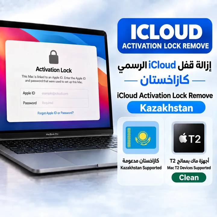 iCloud Activation Lock Remove - Kazakhstan (Mac T2 Devices) - Clean