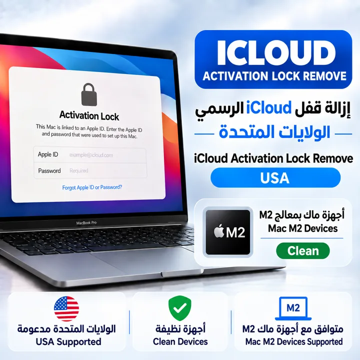 iCloud Activation Lock Remove - USA (Mac M2 Devices) - Clean