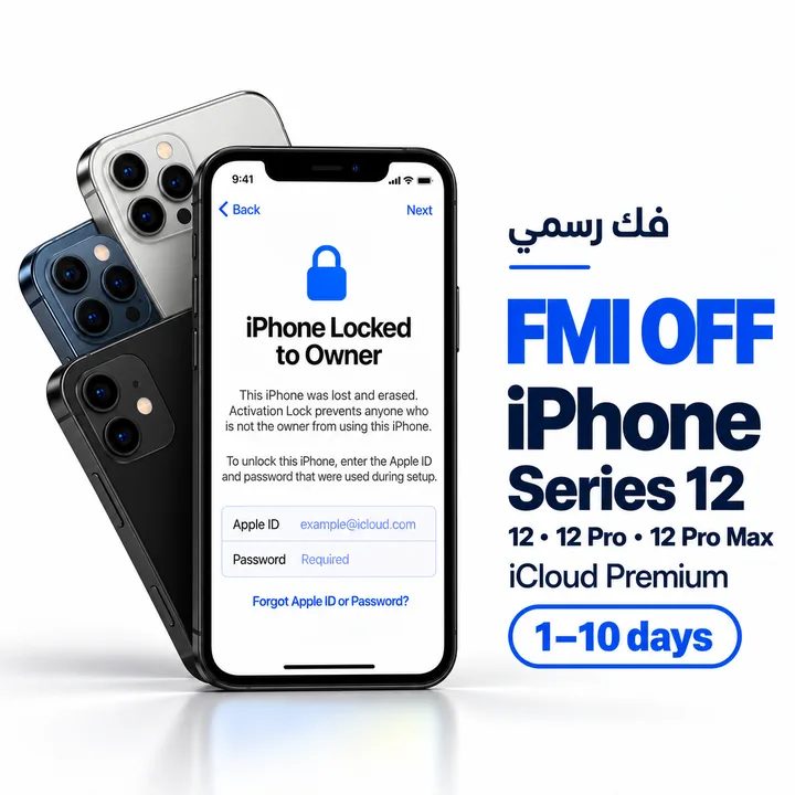 iCloud Premium — FMI OFF — سلسلة iPhone 12 / Pro / Pro Max
