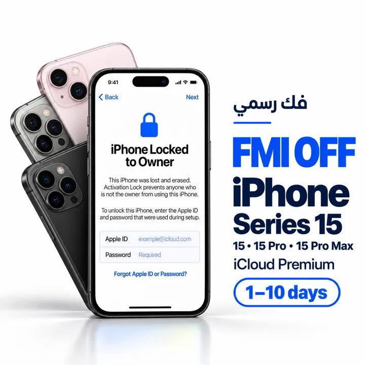 iCloud Premium — FMI OFF — سلسلة iPhone 15 / Pro / Pro Max