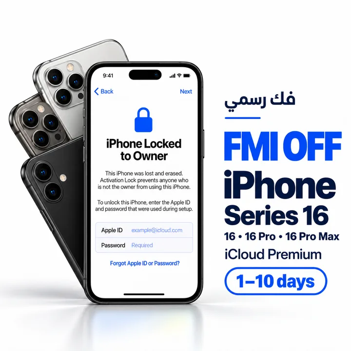 iCloud Premium — FMI OFF — سلسلة iPhone 16 / Pro / Pro Max