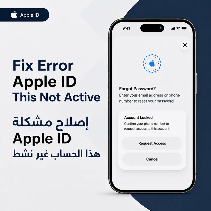 Fix Error Apple ID This Not Active | اصلاح مشكلة الحساب غير نشط